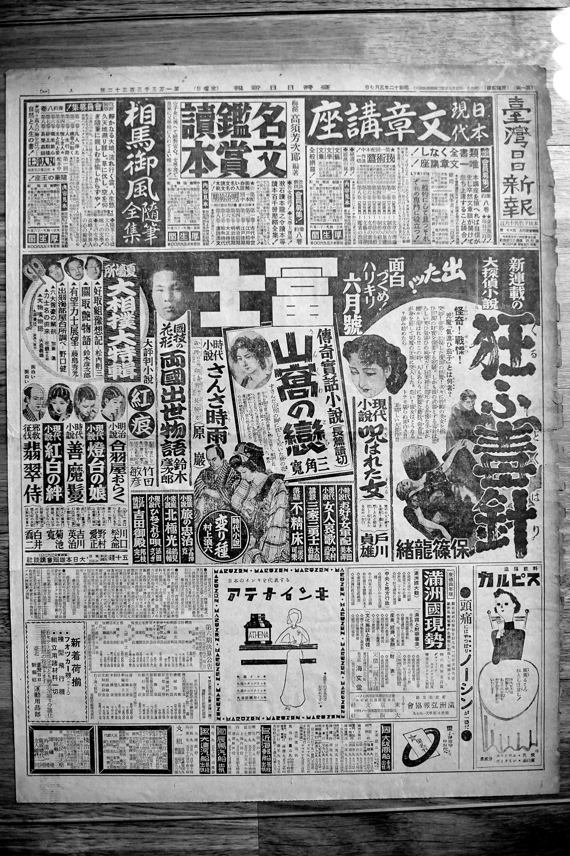 閱讀125年前的犯罪小說《艋舺謀殺事件》,展開台北舊城巡禮| 米果