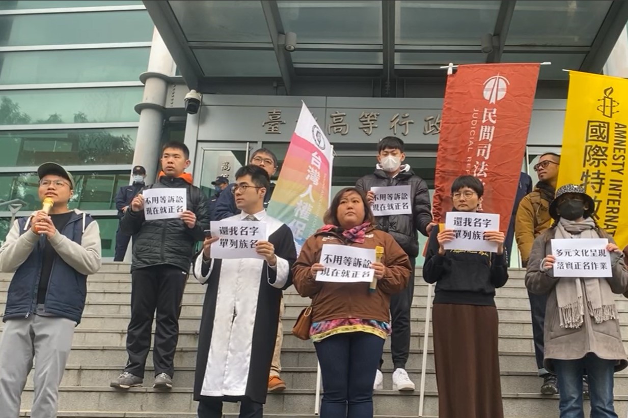 投書】單列族名訴訟案：原住民仍須爭取「把失去的名字和權利找回來」 ｜ 饒家榮、陳靖捷／ 多元發聲．讀者投書｜ 獨立評論