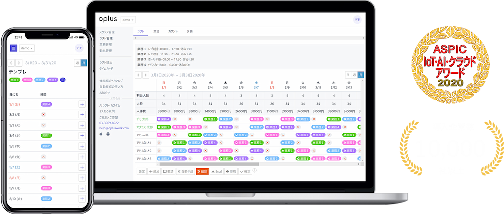 無料で出来るシフトの自動作成方法について