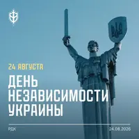 День независимости Украины