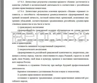 Российскую школу окончательно превращают в фабрику ватников: промывка мозгов доберётся до химии и географии