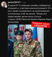«Герой» вернулся: осуждённый за изнасилование учительницы приехал в родную школу раздавать автографы