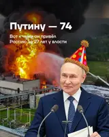 День рождения хуйла. По традиции поздравляем заранее