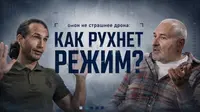 Что станет спусковым крючком для падения режима Хуйла?