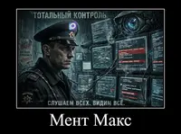 👍Программа-шпион «Мессенджер Макс» удалена из Play Store