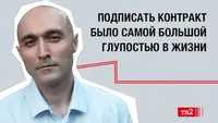 Подписать контракт было самой большой глупостью в моей жизни