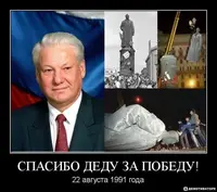 35 лет победе над ГКЧП