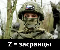 Чтобы хоть чем-то занять никому не нужную СВОлоту, их отправят промывать мозги школьникам