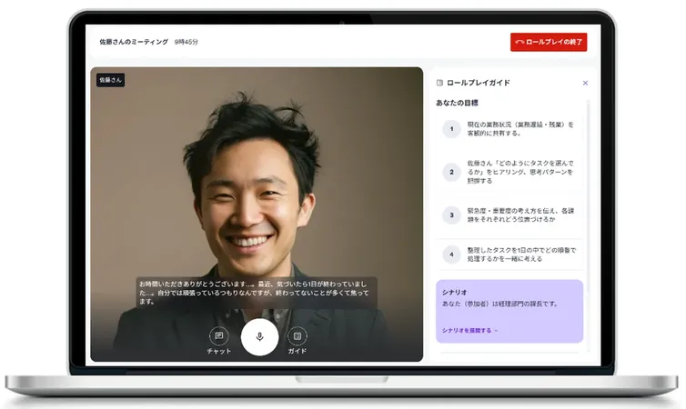 UdemyでAIと商談練習。ベネッセ、「AIロールプレイ機能」提供開始