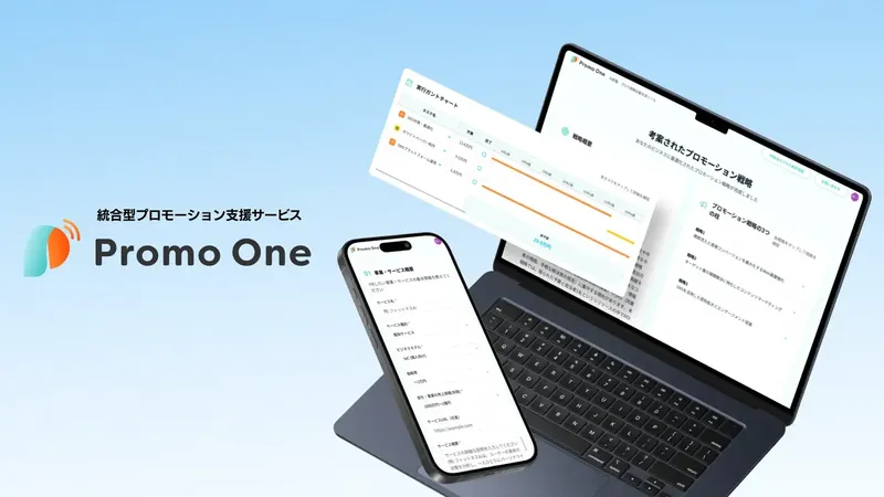 プロンプト不要で戦略立案、Irieの統合型プロモーション支援サービス「Promo One™」登場