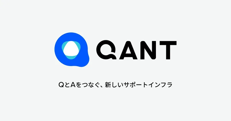 KARTEの顧客データを活用、プレイドグループがAI時代のサポートプロダクト「QANT」発表