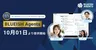 AIを「雇う」時代へ、法人向けプラットフォーム『BLUEISH Agents』提供開始