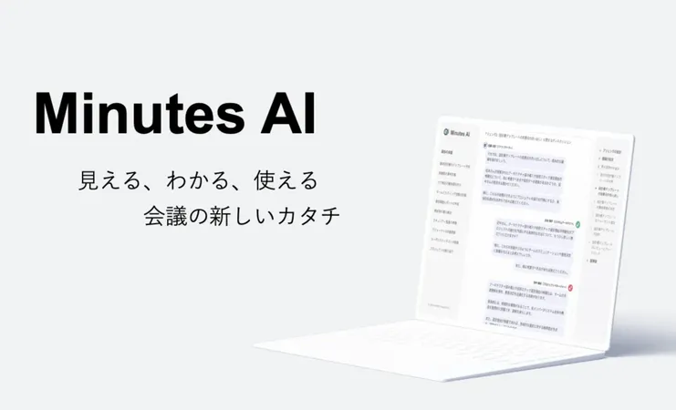 アキバ共和国「Minutes AI」を正式リリース、複数AIが議論し意思決定を支援