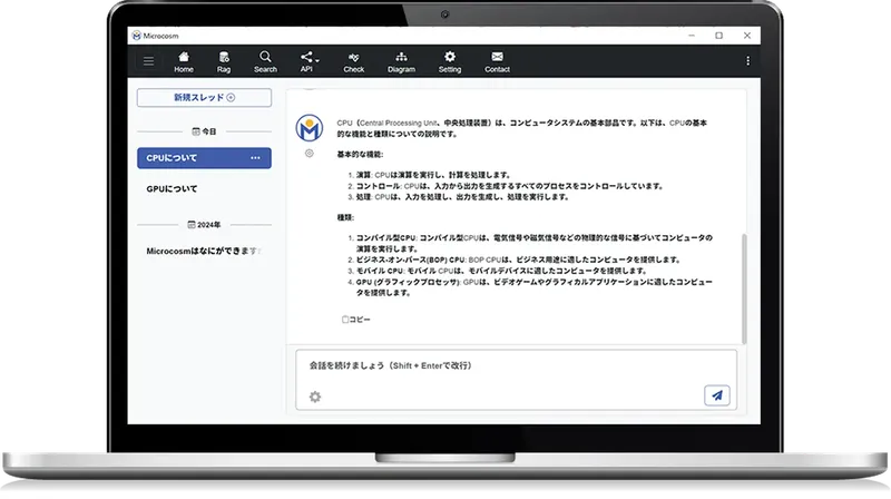 散在データを統合し“即答するAI”へ、ナンバーワンソリューションズが月額5万円の「Microcosmクラウド」を発表