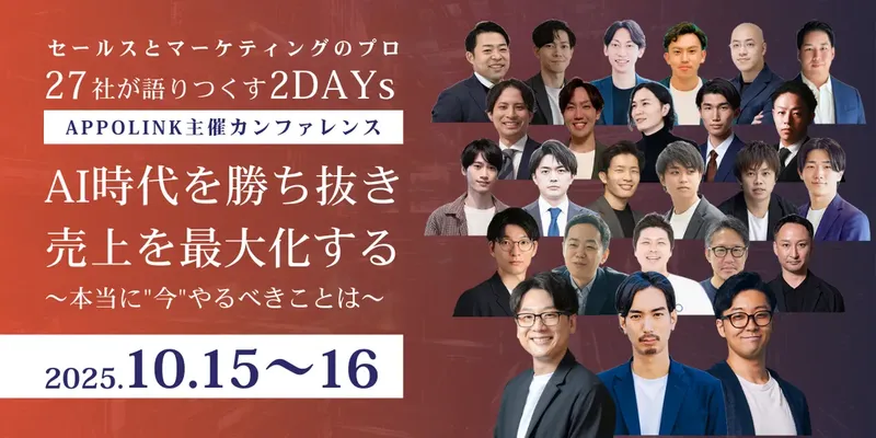 「SEOはもう古い？」に専門家が答える。オロパスら27社がオンラインカンファレンスで最新戦略を解説