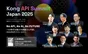 Kong、日本初の「API Summit」を開催へ。生成AI時代を支えるAPI基盤の未来を議論