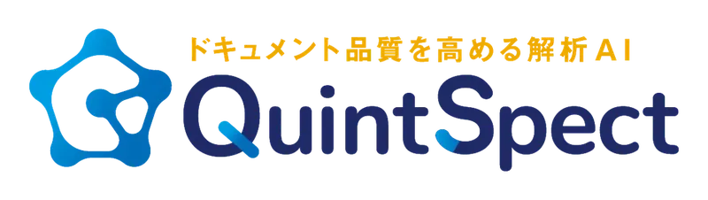 AIが設計書の"抜け漏れ"を指摘、バルテスの解析ツール「QuintSpect」登場
