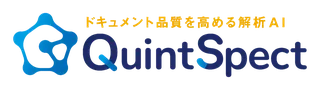 AIが設計書の"抜け漏れ"を指摘、バルテスの解析ツール「QuintSpect」登場