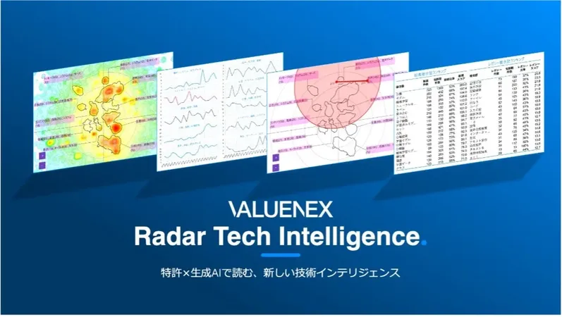 VALUENEX、技術トレンドを自動レポート化する「Radar Tech Intelligence」先行登録を開始