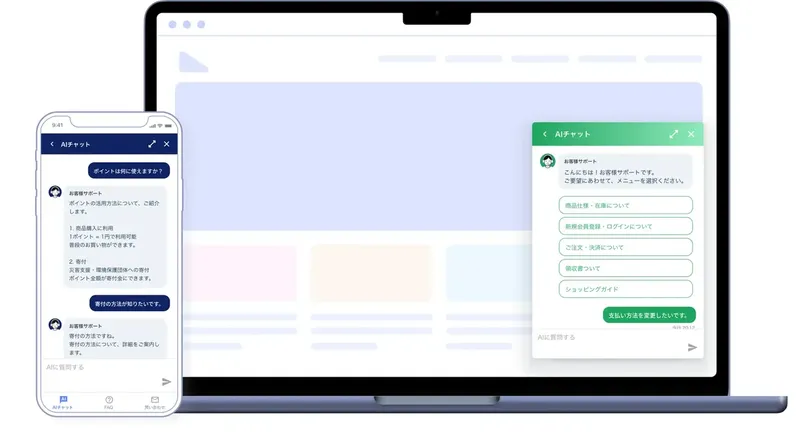 ヘルプドッグ、用途で選べる2種類のAIチャットボット機能を提供開始