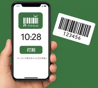 スマホが勤怠打刻機に。「R-Kintai」が初期投資ゼロのバーコード打刻アプリをリリース