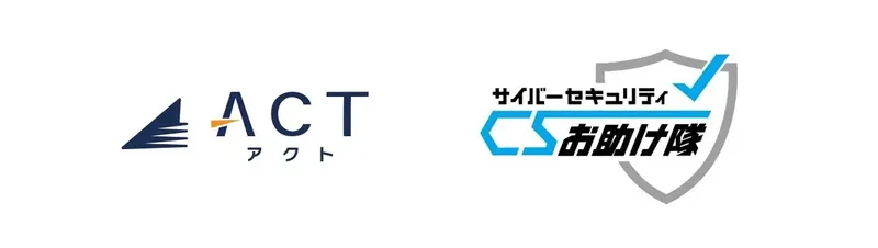 アクト、IPA認定の新サービス「WebセキュリティPlus」を発表。多層防御をワンパッケージで提供