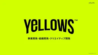 組織の「らしさ」で成長を促す。伴走型ブランディングメソッド「YeLLOWS」が正式リリース