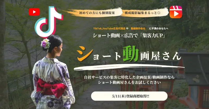 複雑な決算情報を60秒で解説。「ショート動画屋さん」がIR特化の動画制作サービスを開始