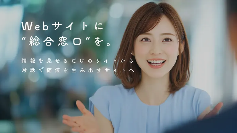 Webãµã€ããâçžè«ã§ããAIçªå£âã«é²åã察話åAIãPRizmoããæäŸéå§