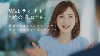 Webサイトが“相談できるAI窓口”に進化。対話型AI『PRizmo』が提供開始