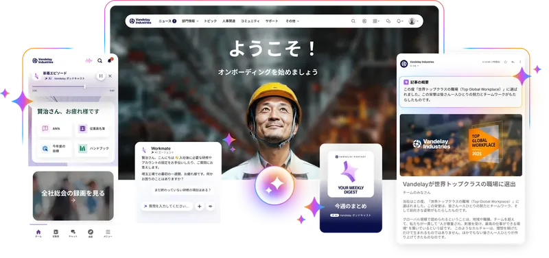 AIが一人ひとりに“音声社内報”を届ける「Employee AI」が登場