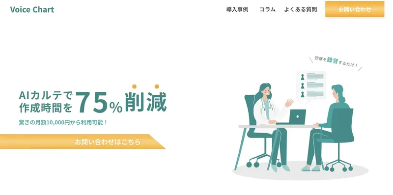 pipon、企業のあらゆる会話を“資産化”するAI音声データ基盤を提供開始