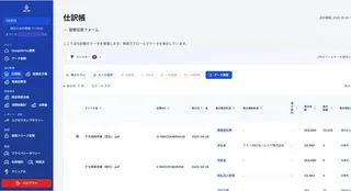AI会計サービス「ALL-UP」正式リリース、レシート撮影だけで入力からレポートまで完結