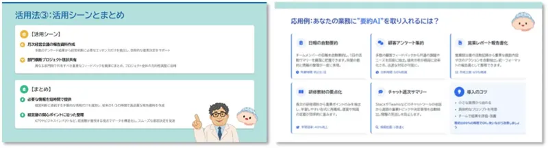 「AIは習うより慣れよ」で。ライトワークスが新eラーニング「With AI シリーズ」を発表