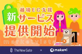 TheNewGate、Shopee出店を包括支援する新サービス「market vista」を提供開始