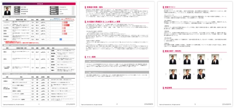 AI面接がより”人間らしく”。対話型AI面接「SHaiN」が次世代版を発表