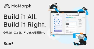 Figmaからコード生成まで一気通貫。Sun*がAI開発ツール「MoMorph」公開