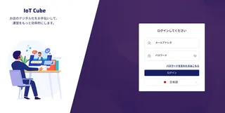 飛天ジャパン、販促機能を標準装備した決済SaaS「IoT Cube」を提供開始