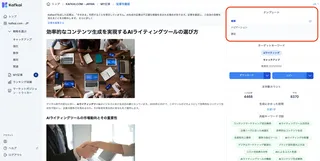 AI記事生成ツールKafkai、ワンクリックで記事整形できる新テンプレート機能を発表