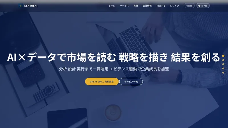 KENTOSHI、韓国・台湾・香港向けSNS運営「GREAT WALL Asia」を月3万円から提供開始