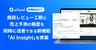 商談解析クラウド「ailead」、AIが会話の質を評価する新機能「AI Insight」を実装