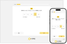 U-ZERO、従業員の声を可視化し組織改善を促す「エンゲージメントサーベイ」を提供開始