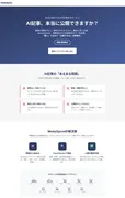 AI記事の「公開できない問題」を解決へ。「MediaSprint」β版を提供開始