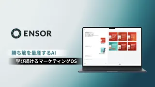 ããŒã±ãã£ã³ã°AIãENSORããåç»ã»LPèªåçæã§ã¯ãªãšã€ãã£ãæ¥åãå¹çå