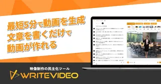 AI動画「WriteVideo」、共有動画を60言語に即時翻訳する新機能を追加