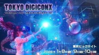 XR・メタバースの祭典「TOKYO DIGICONX」1/8開幕。180社超が出展、豪華企画も