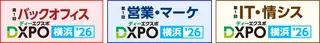 横浜で初開催！DXの総合展「DXPO横浜」に230社380製品が集結
