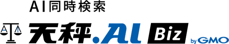 GMO「天秤AI」、最大3つの画像AIを同時実行できる新サービスを開始