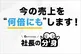 ルミッション、社長の思考を可視化する経営支援「社長の分身」を0円から提供