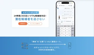 採用ページは「読む」から「話す」へ。AIチャットボット「EntryUp」が正式リリース